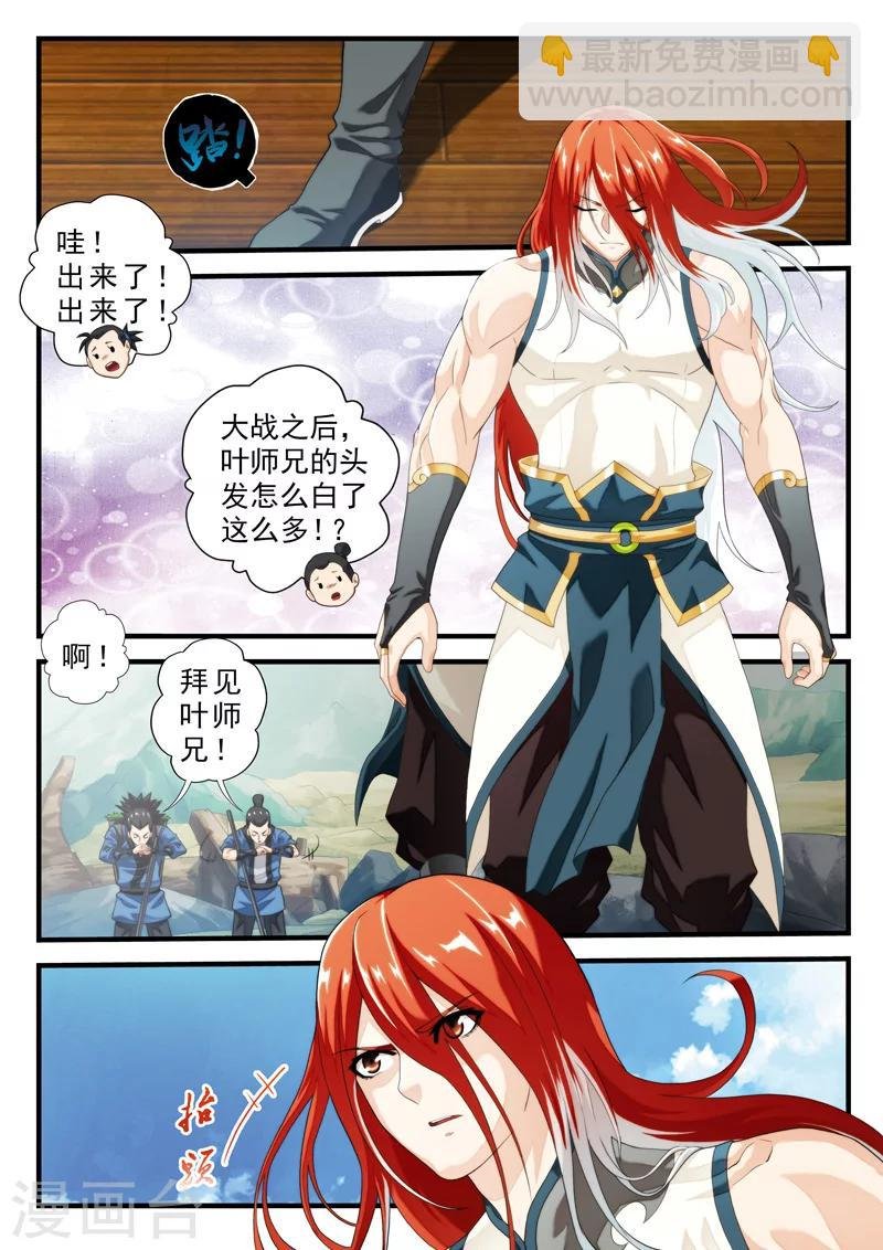 第141话上