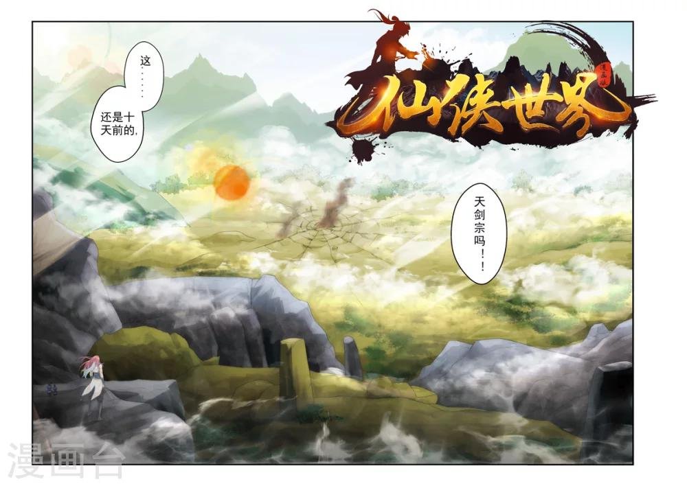 第141话上