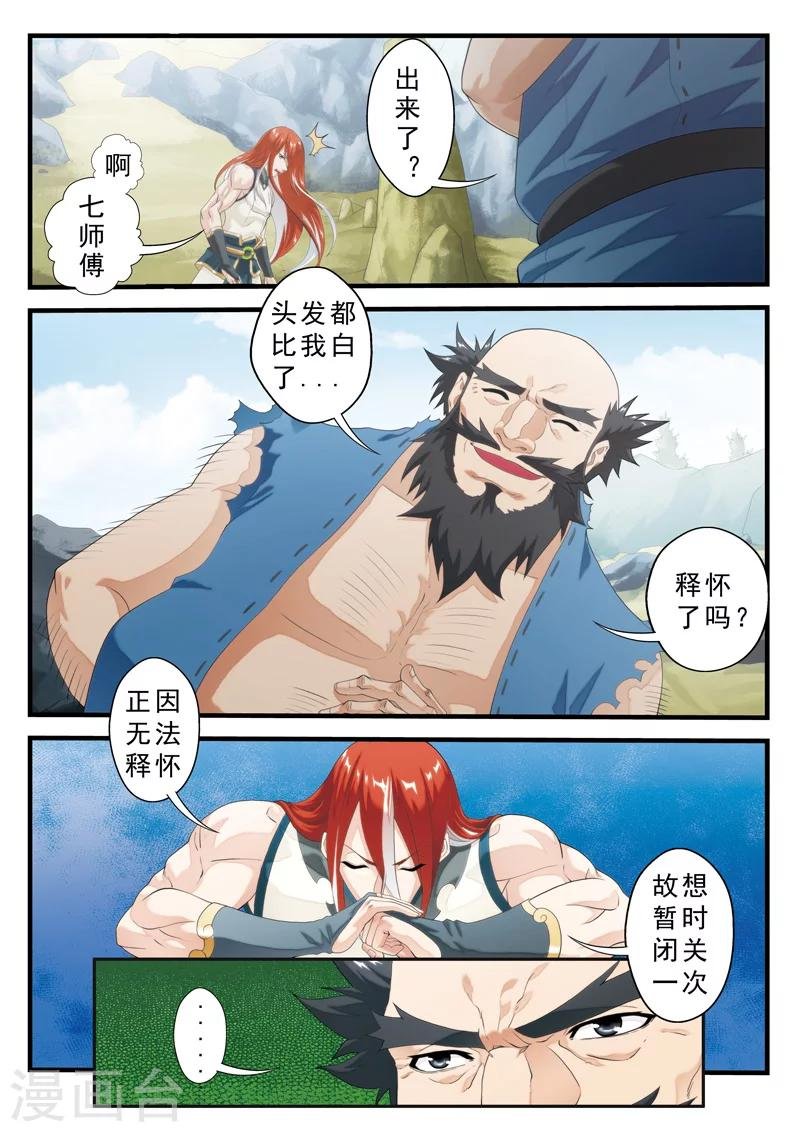 第141话上