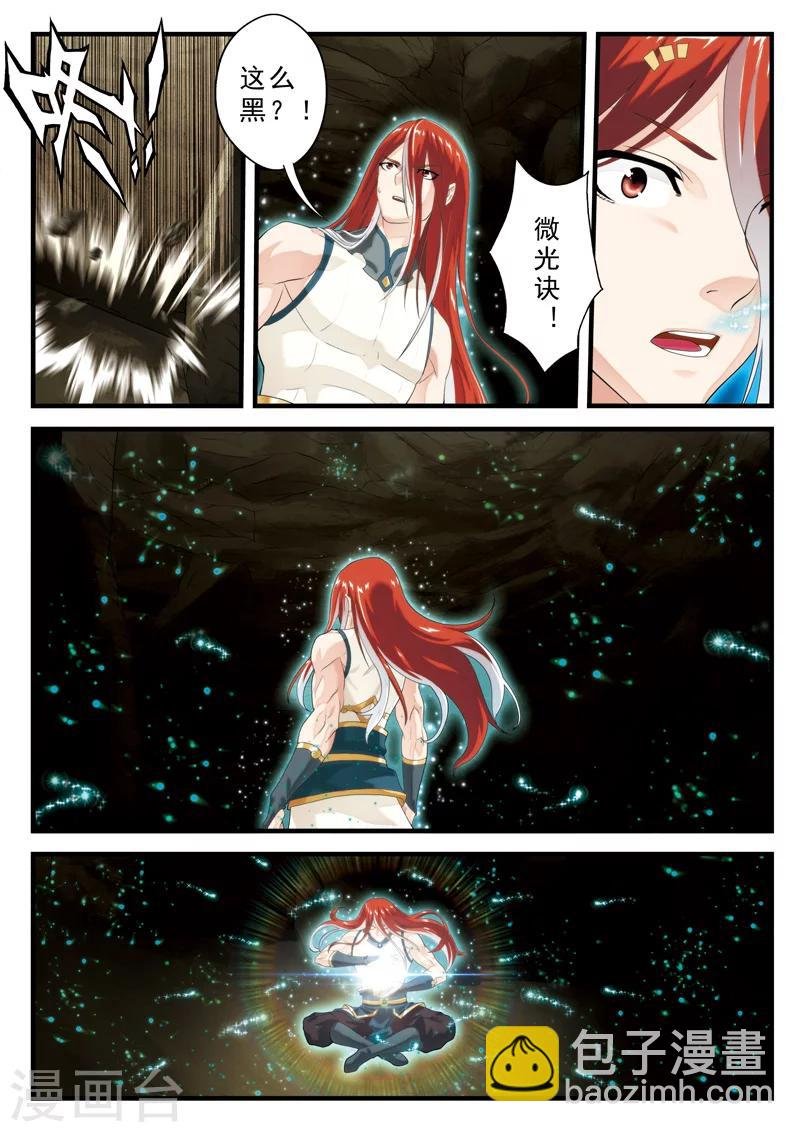 第141话上
