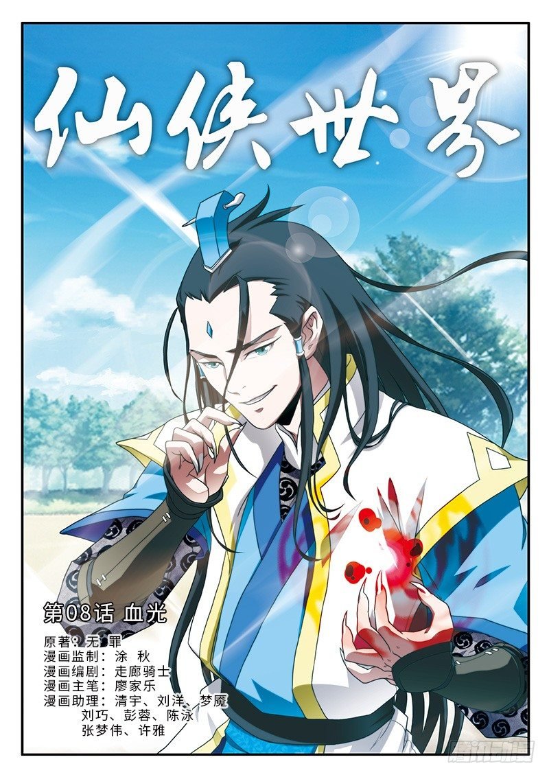 第08话