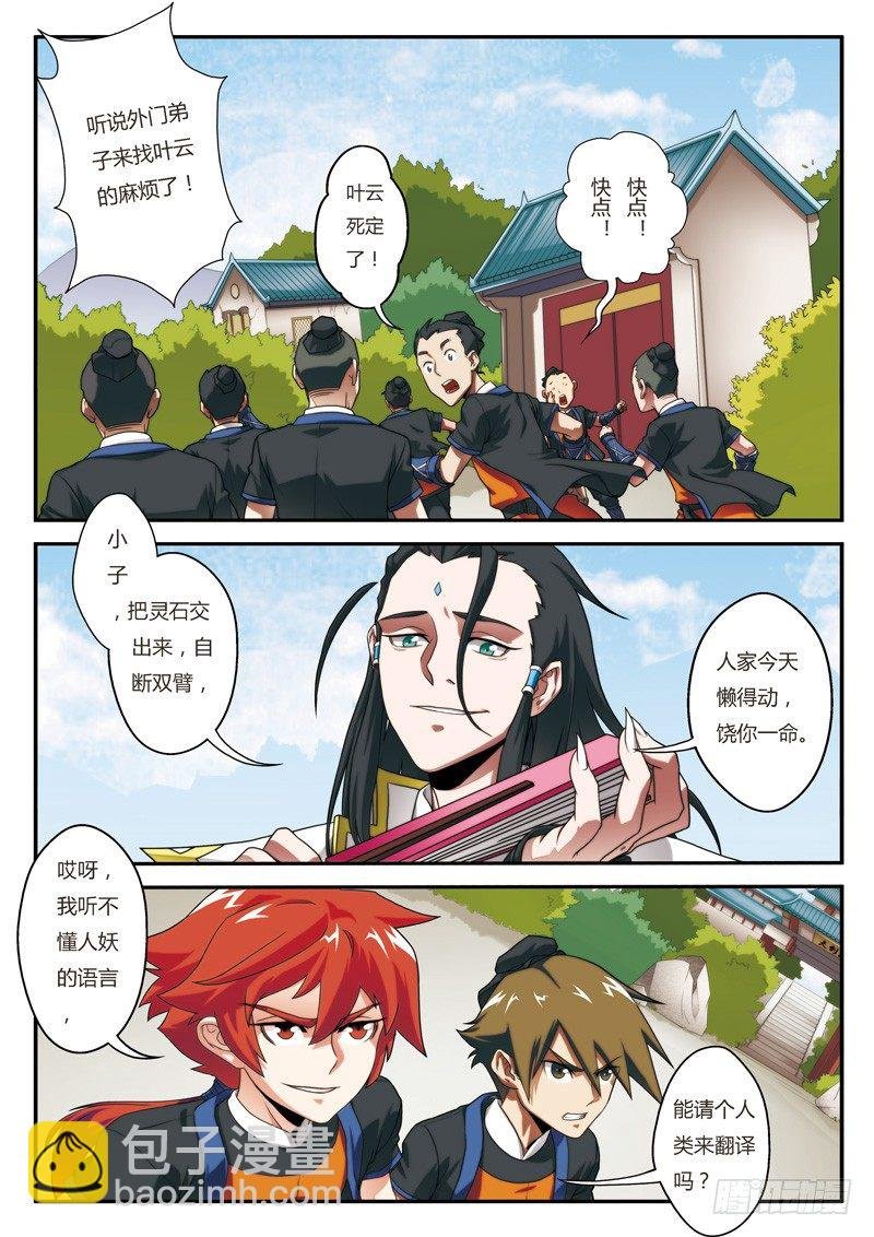 第08话
