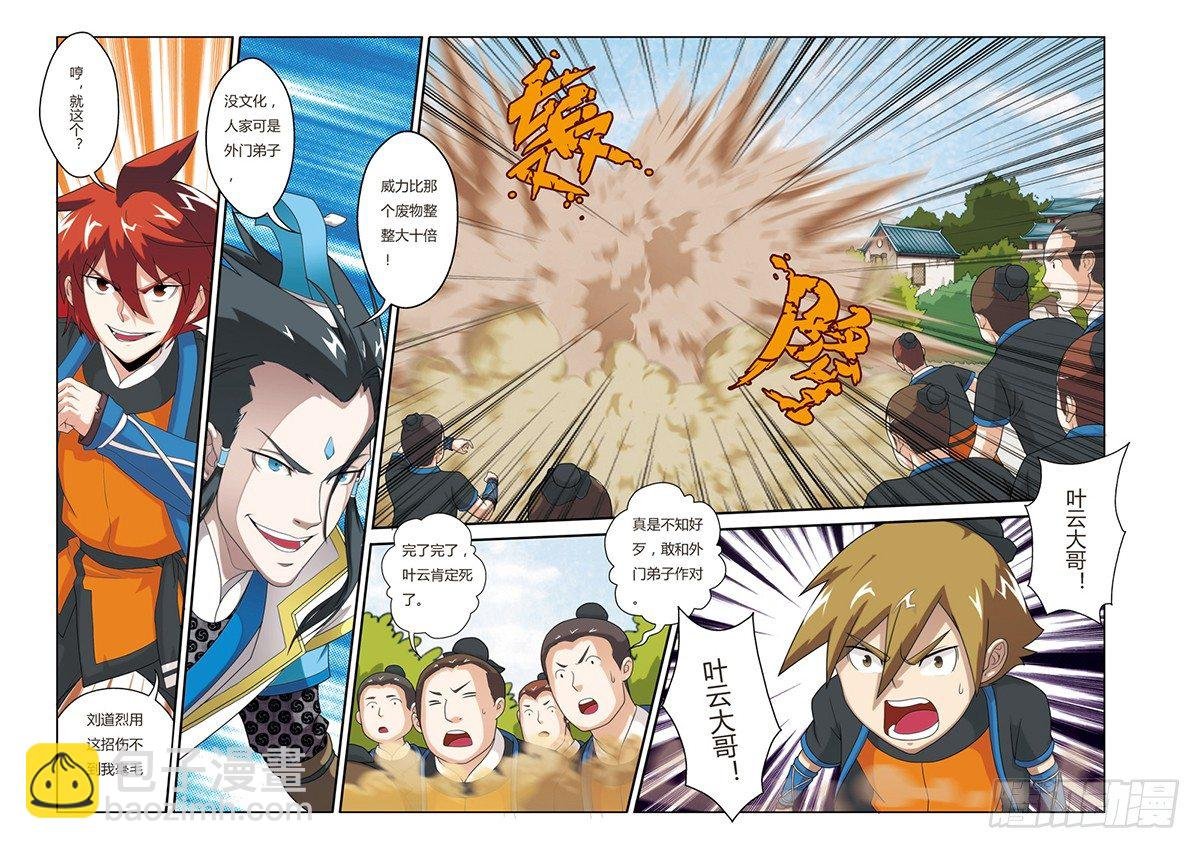 第08话
