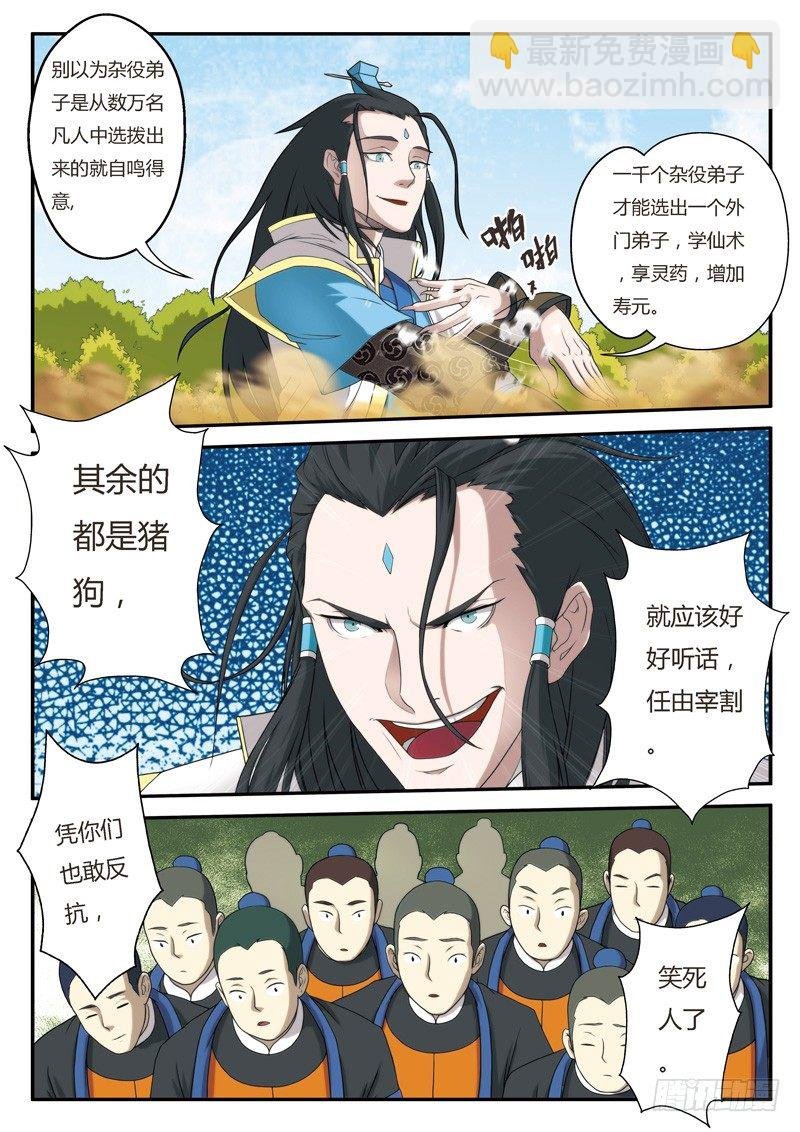 第08话