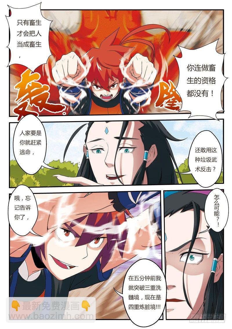 第08话