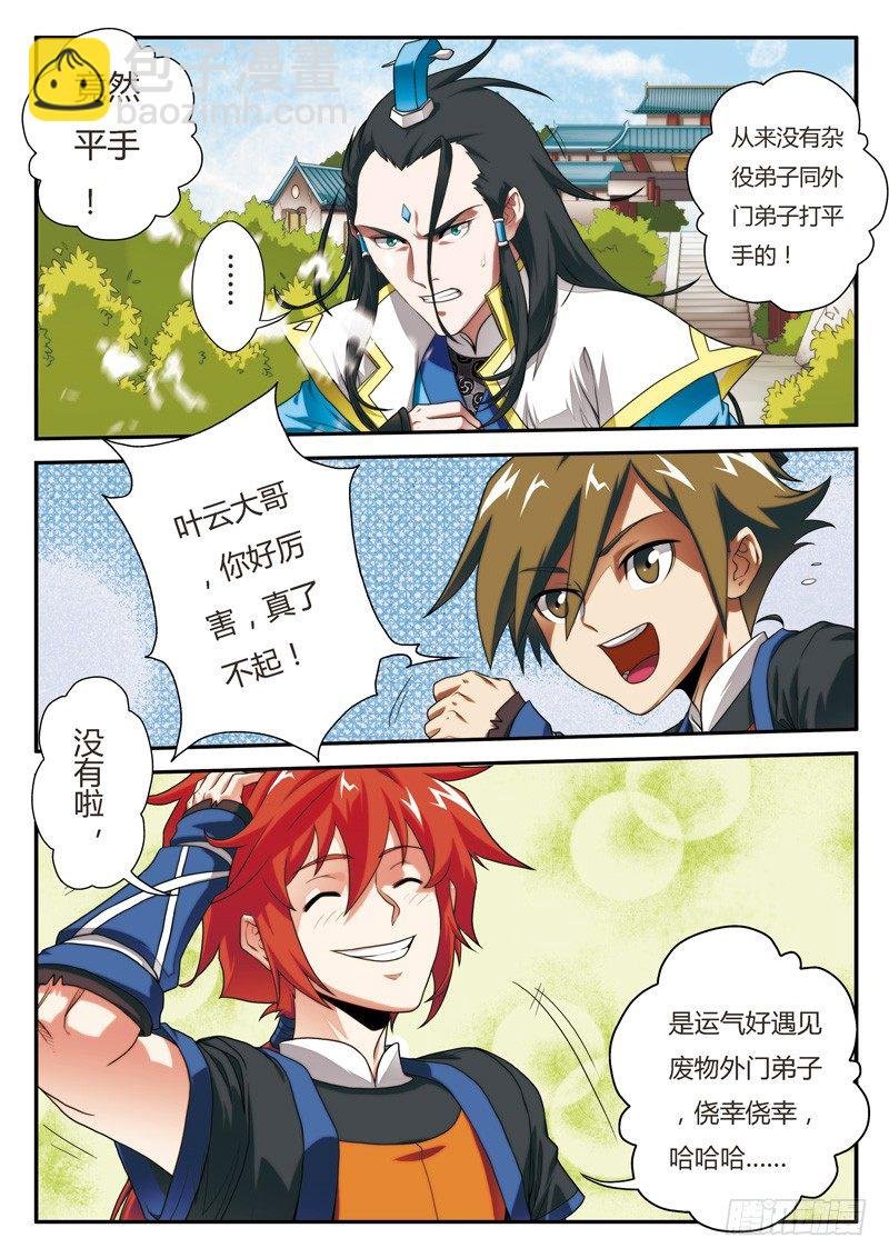 第08话