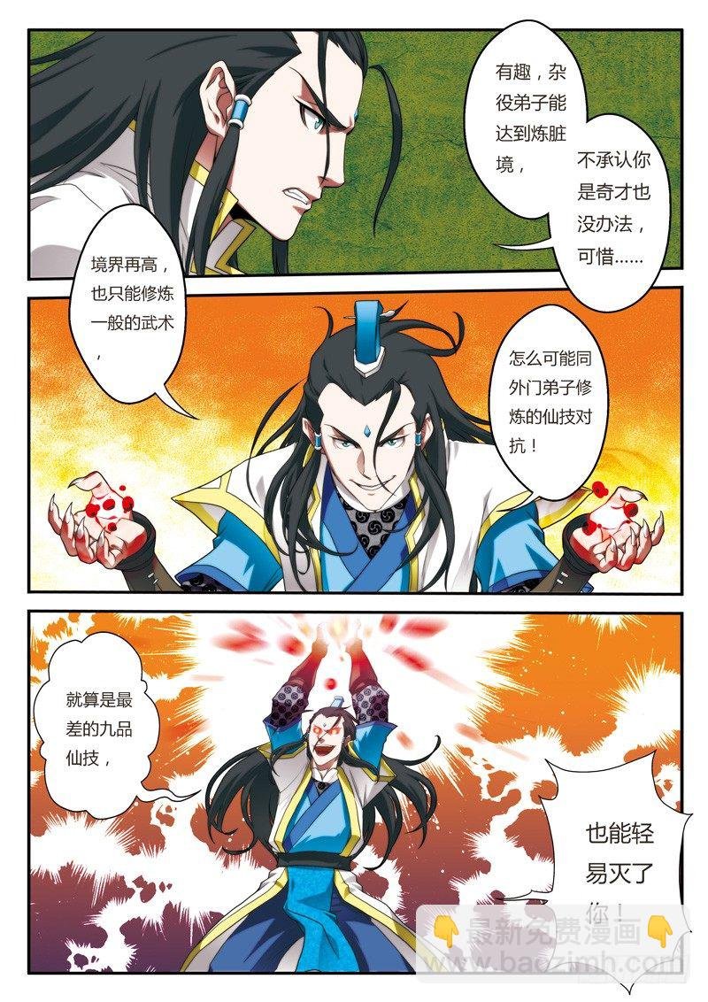 第08话