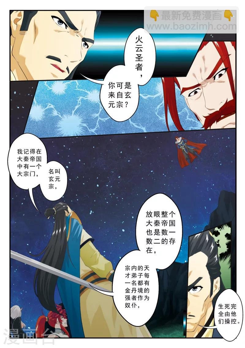 第141话下