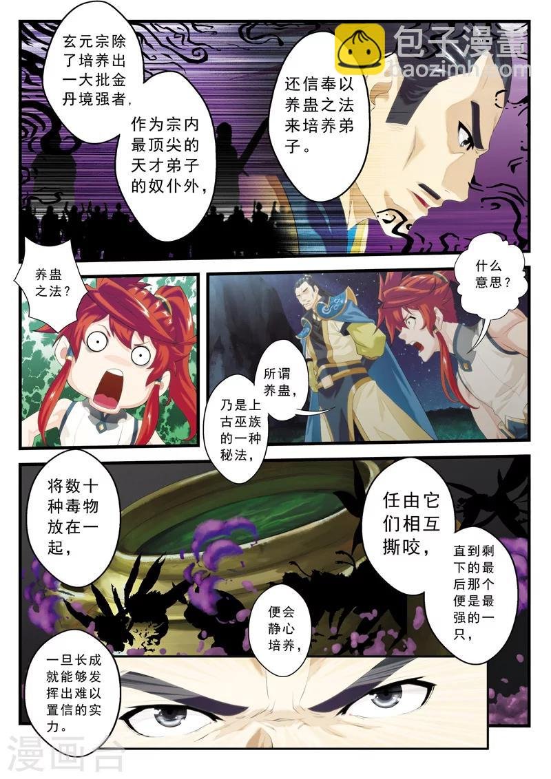 第141话下
