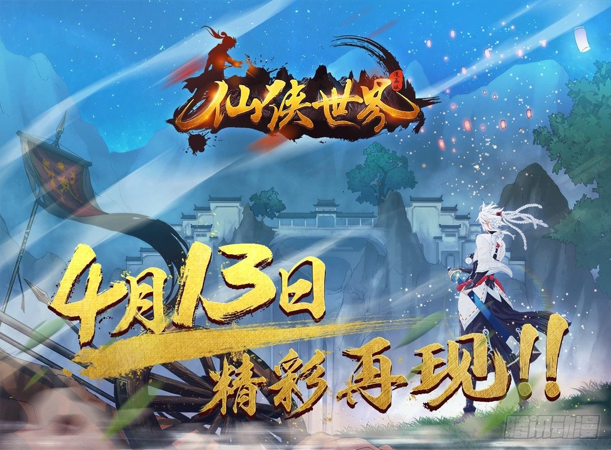 4月13日精彩再现！