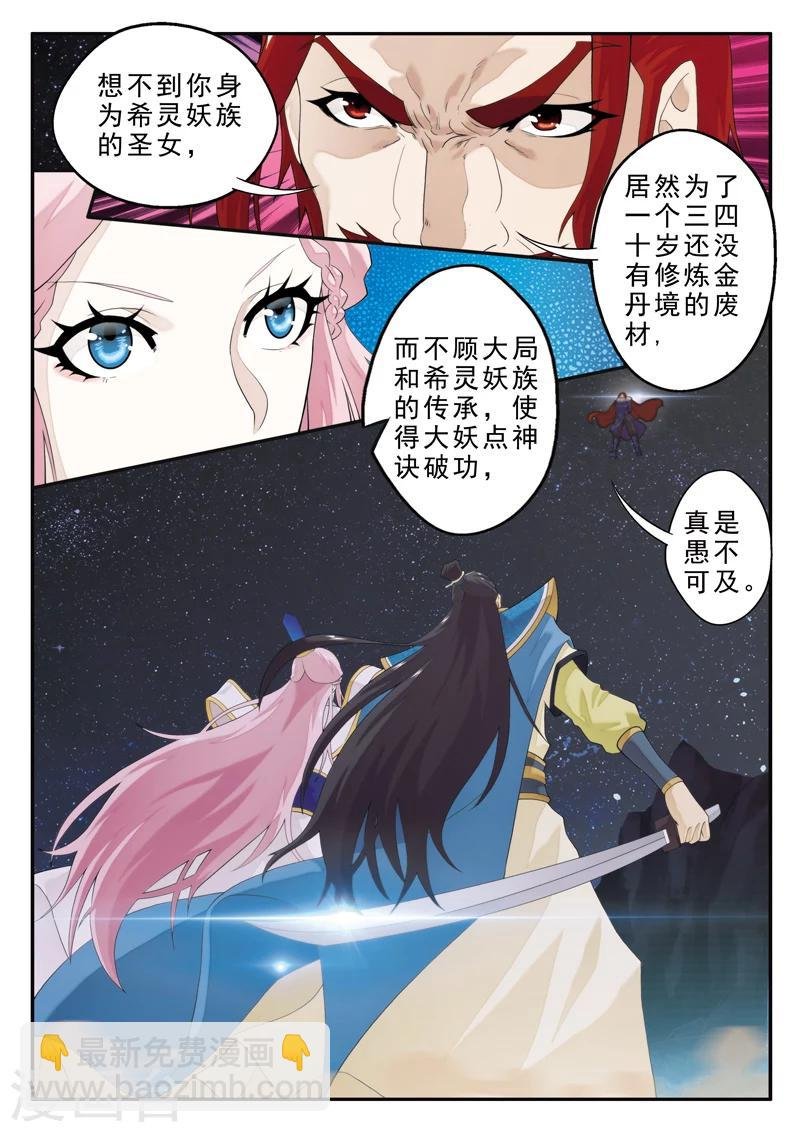 第142话上