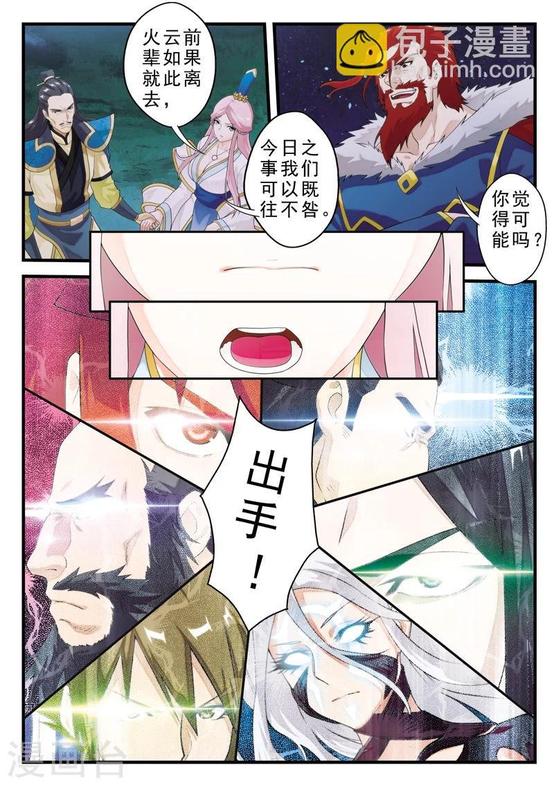 第142话上