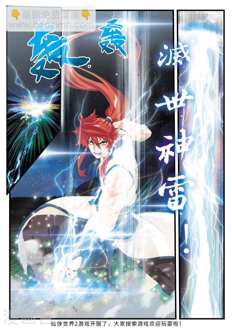 第142话上