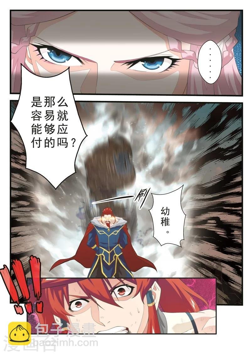 第142话下
