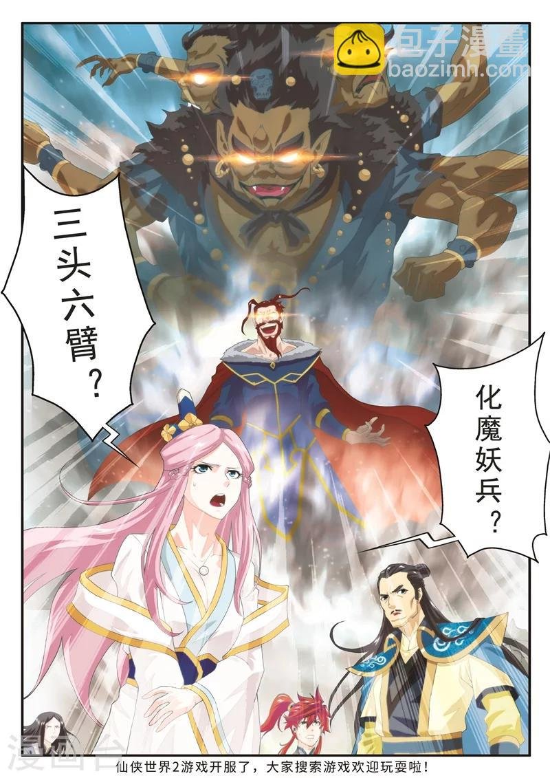 第142话下
