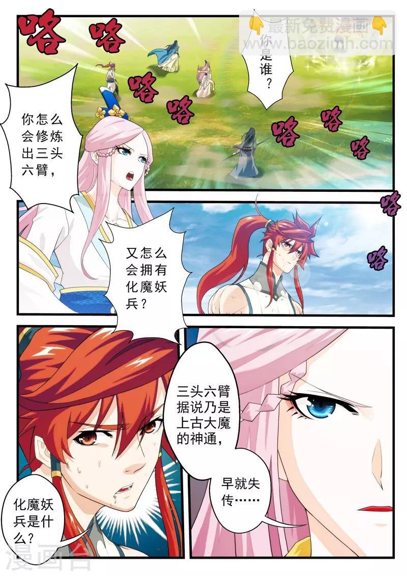 第143话上