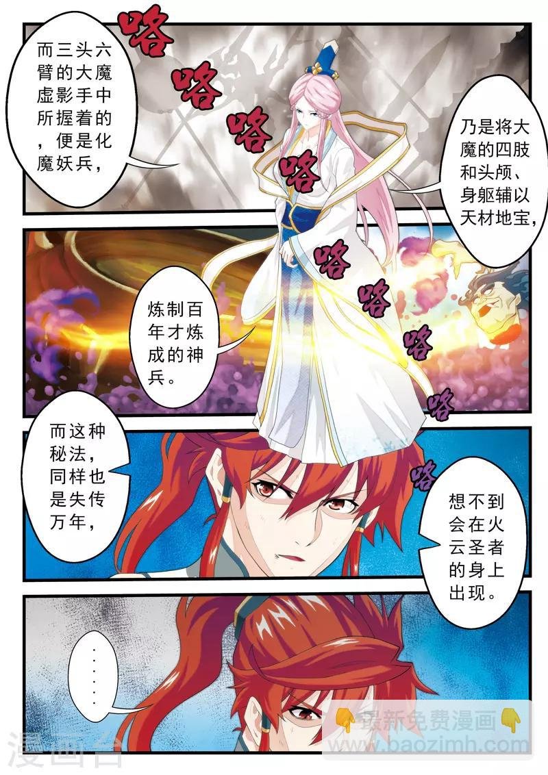第143话上