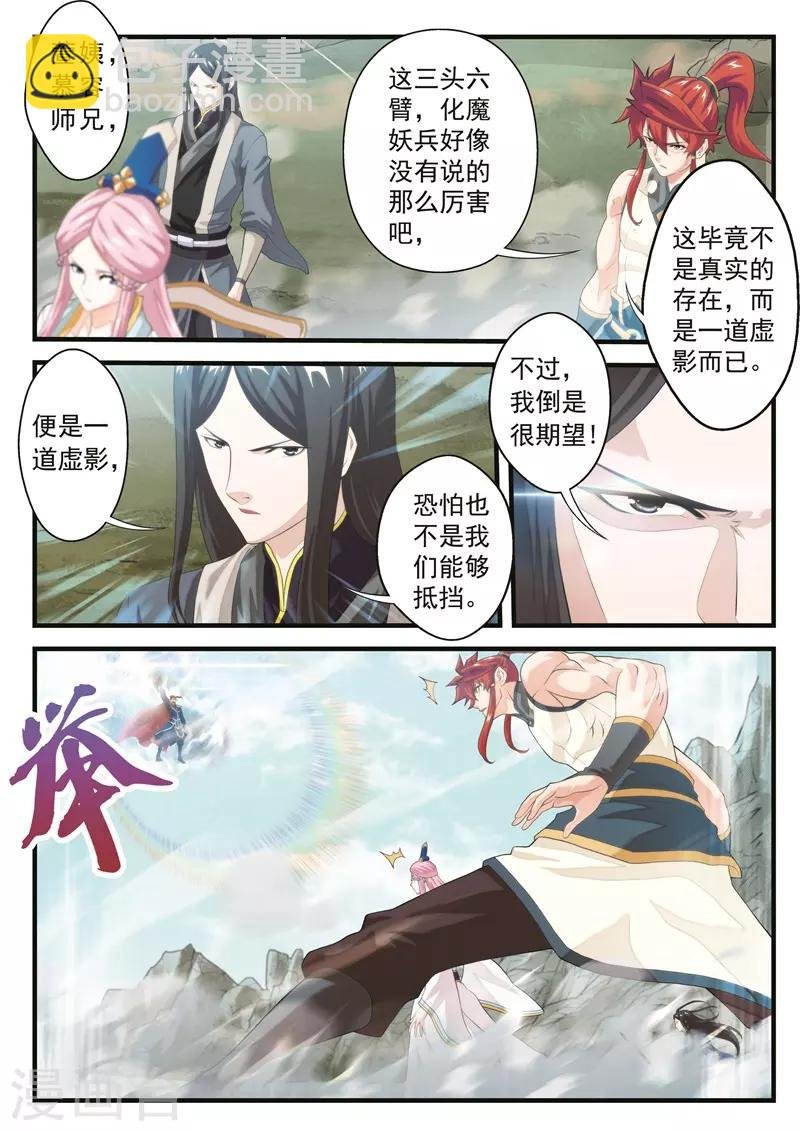 第143话上