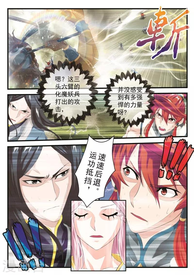 第143话上
