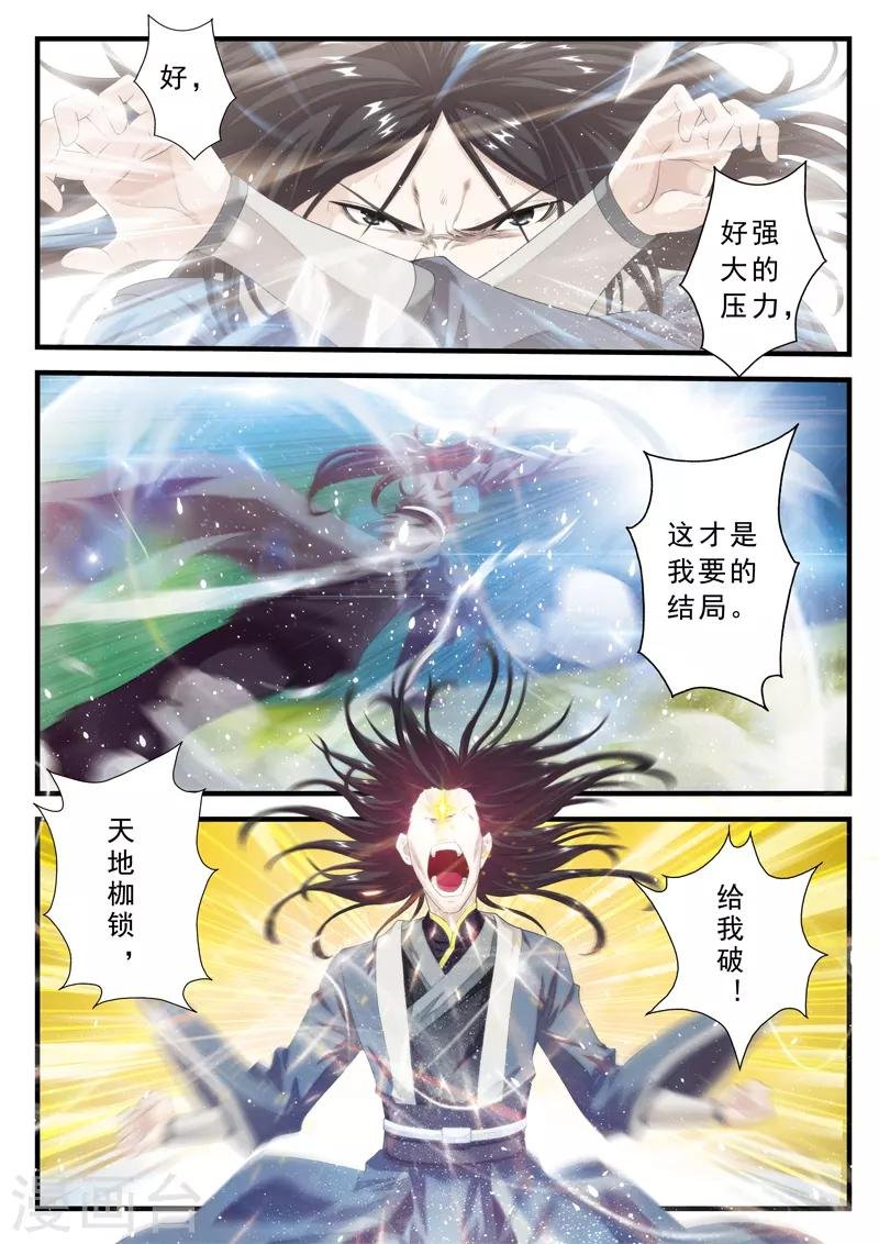 第143话下