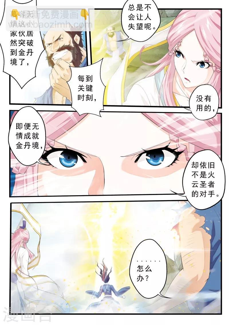 第143话下