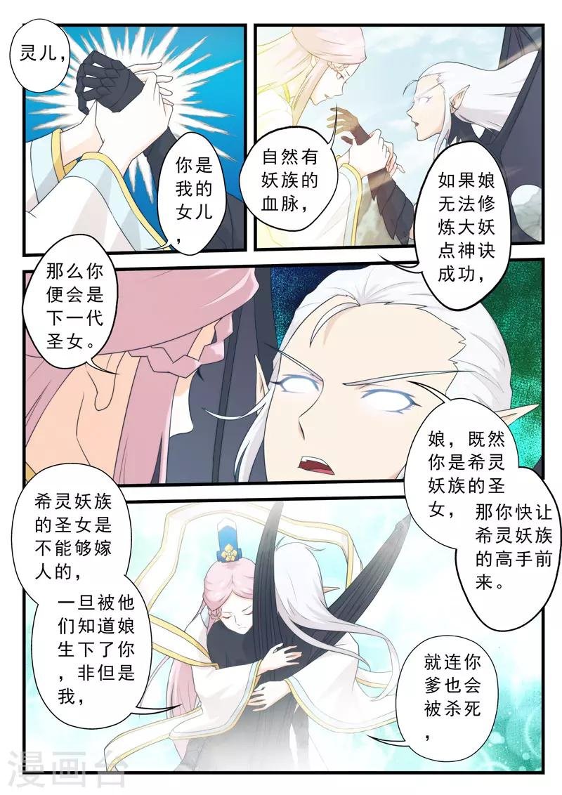 第143话下