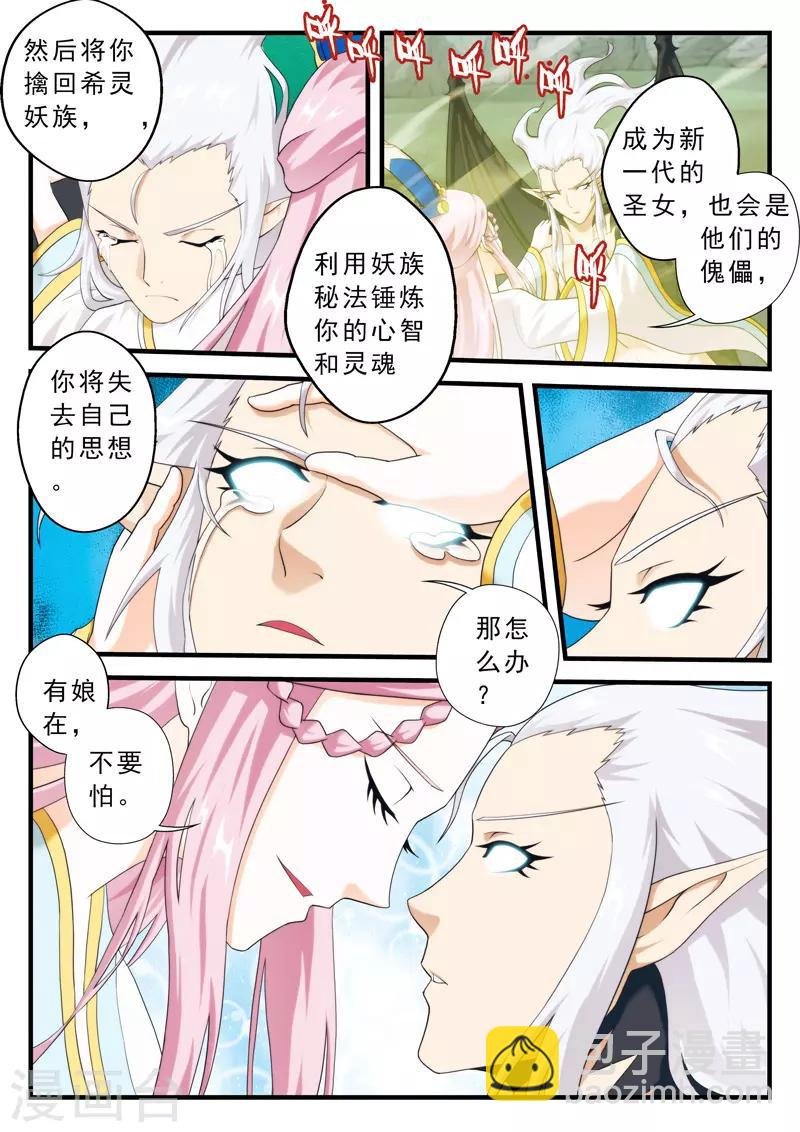 第143话下