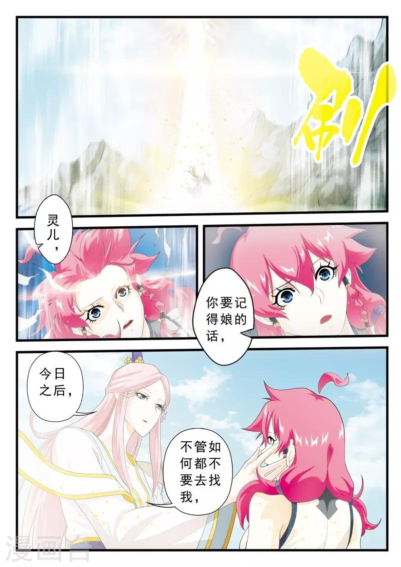 第143话下