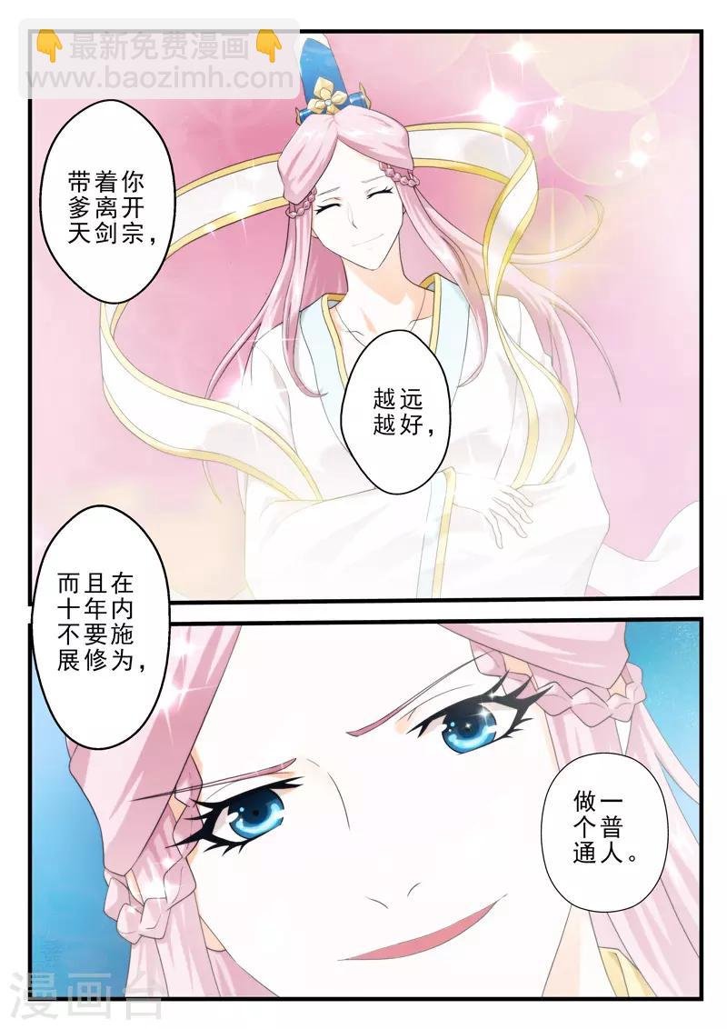 第143话下