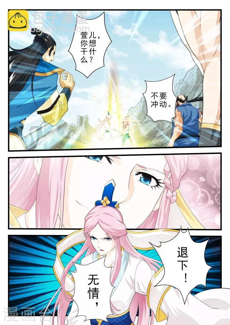 第143话下