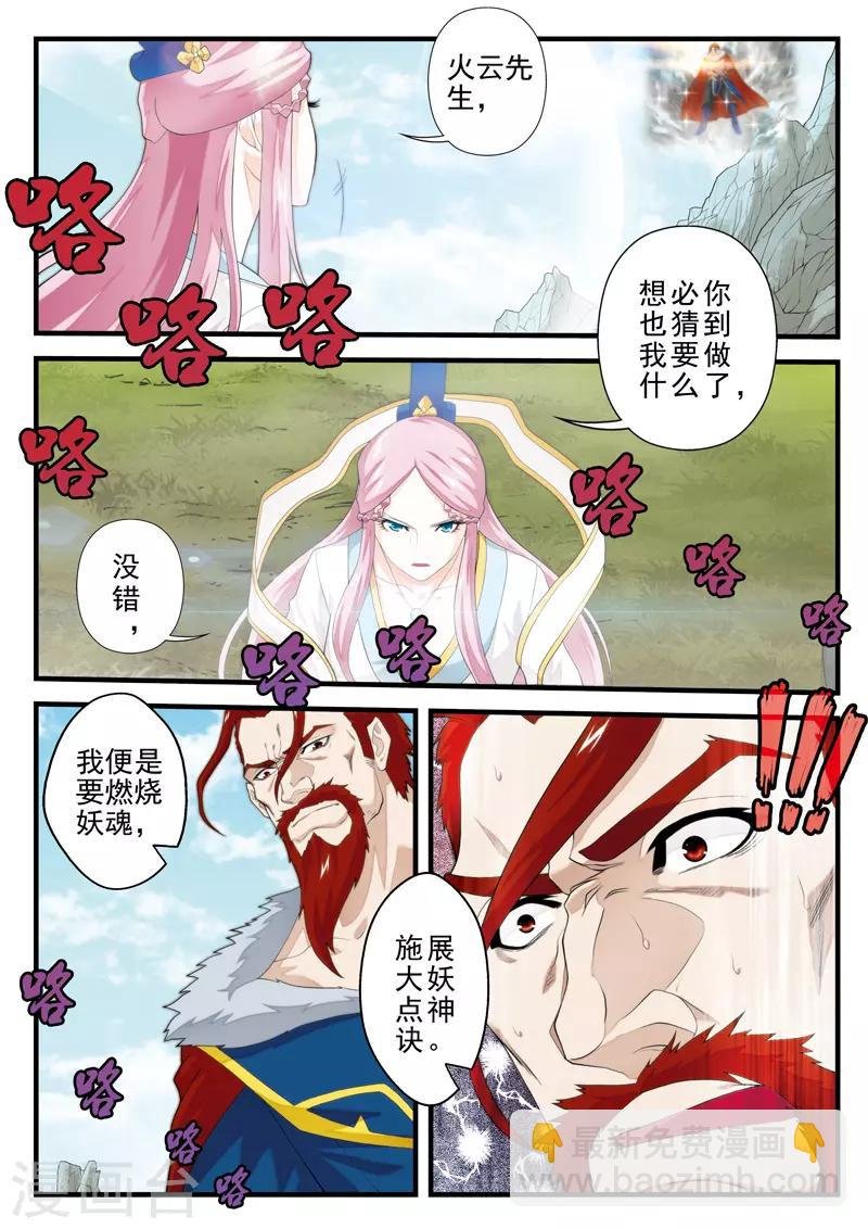 第144话上