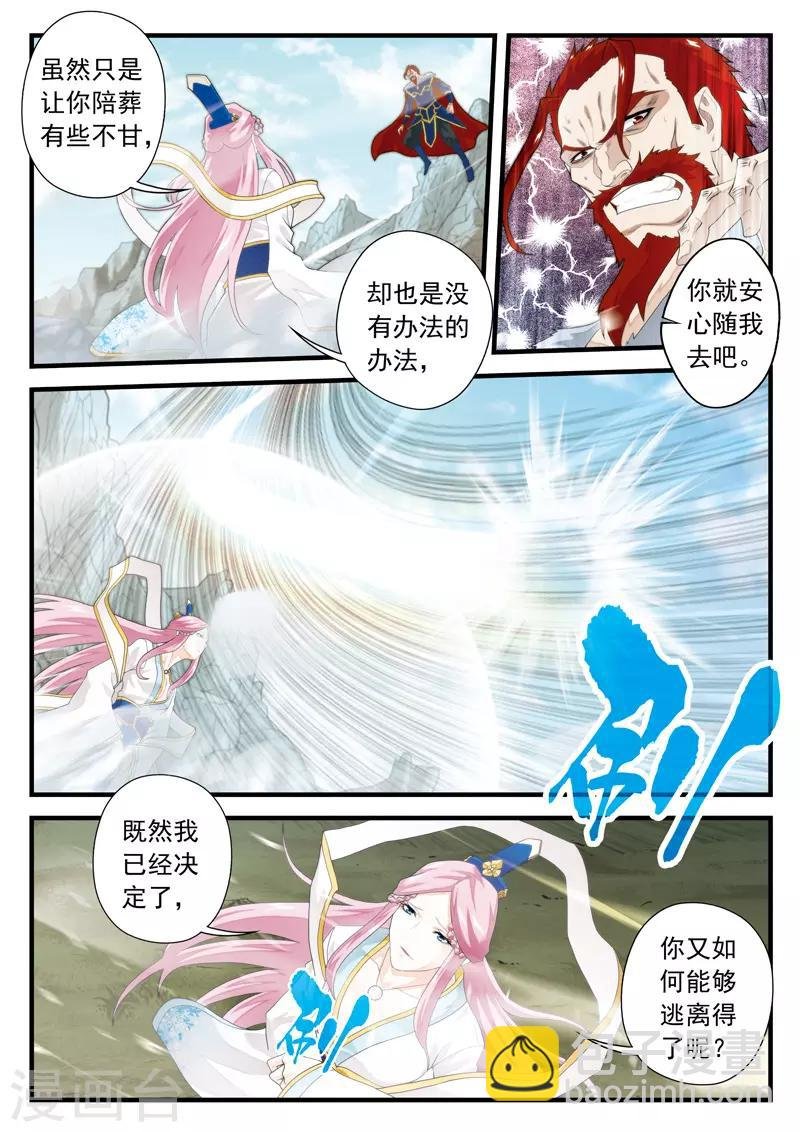 第144话上