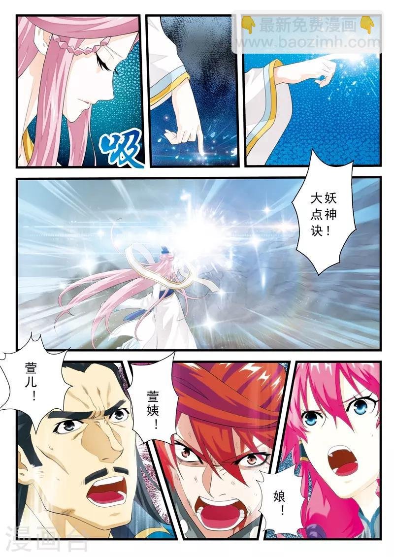 第144话上
