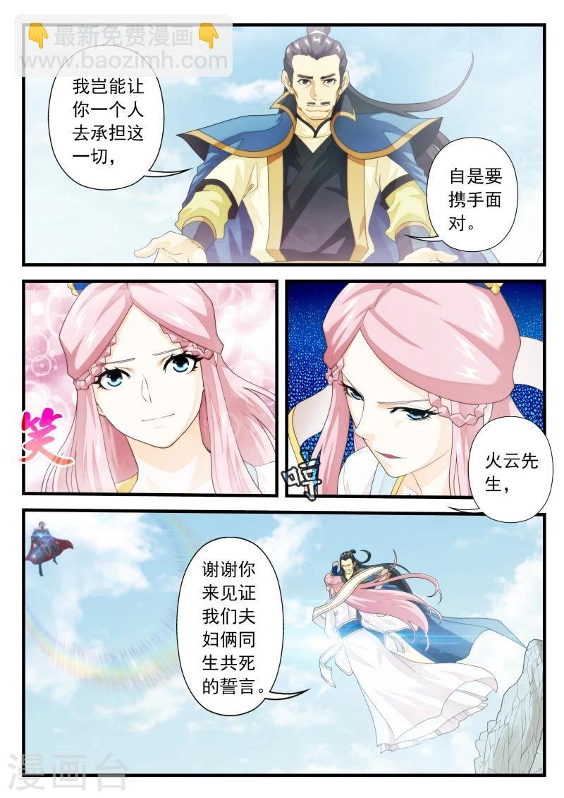 第144话下