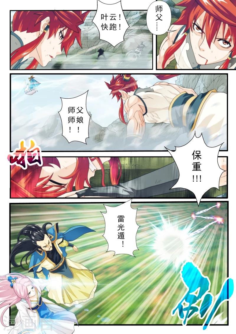 第144话下