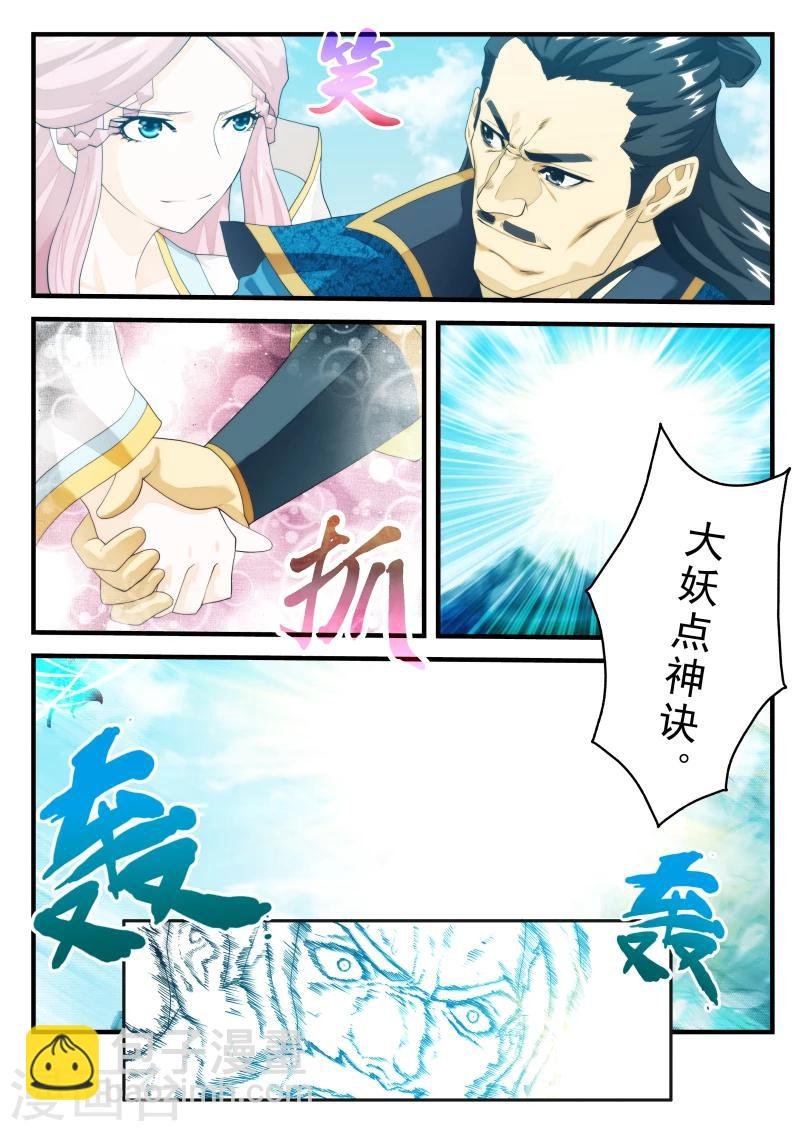 第144话下