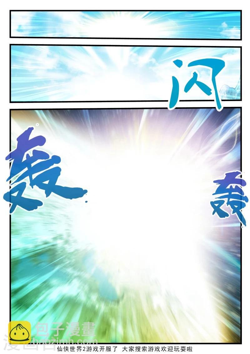 第144话下