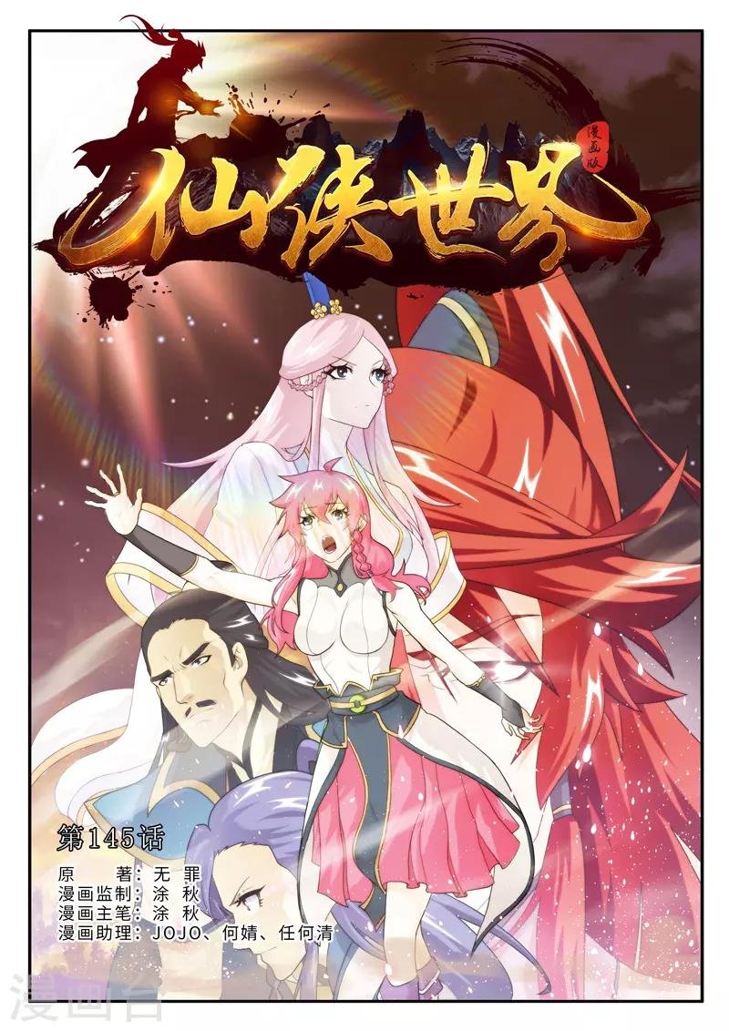 第145话上
