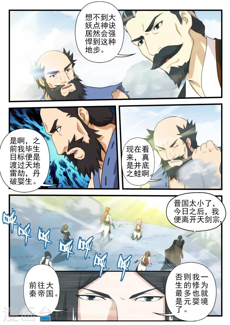 第145话上