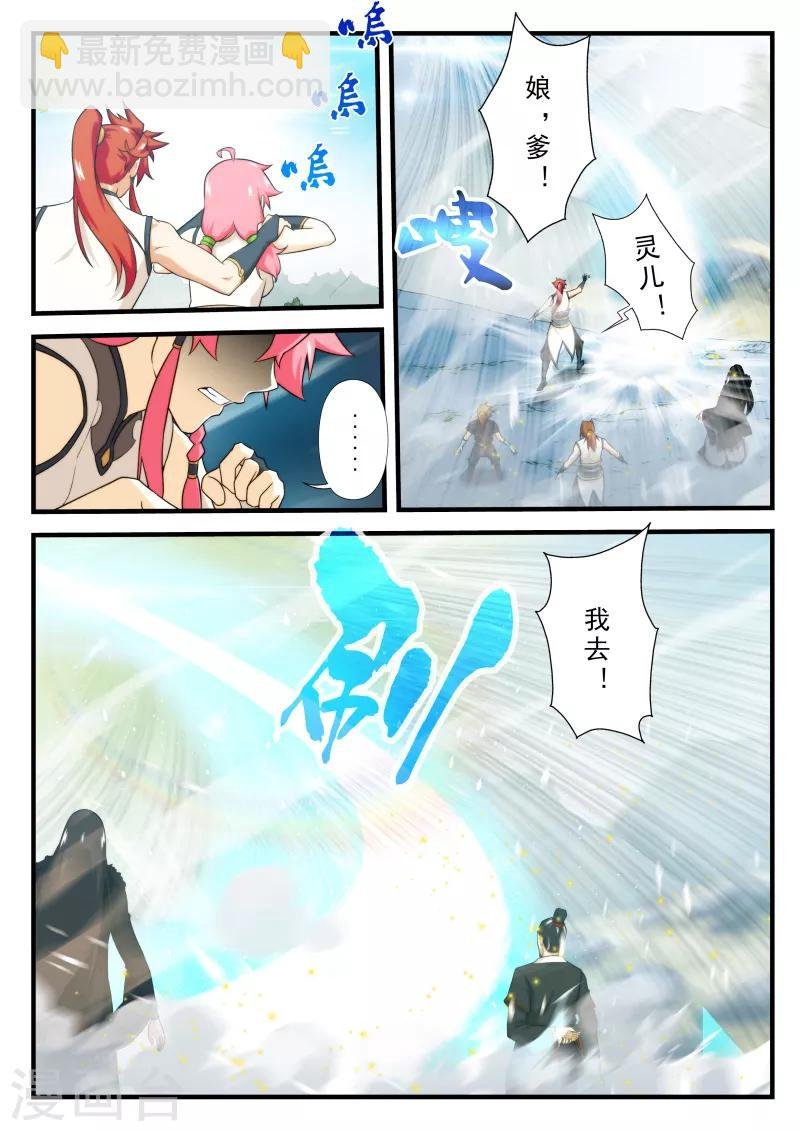 第145话上
