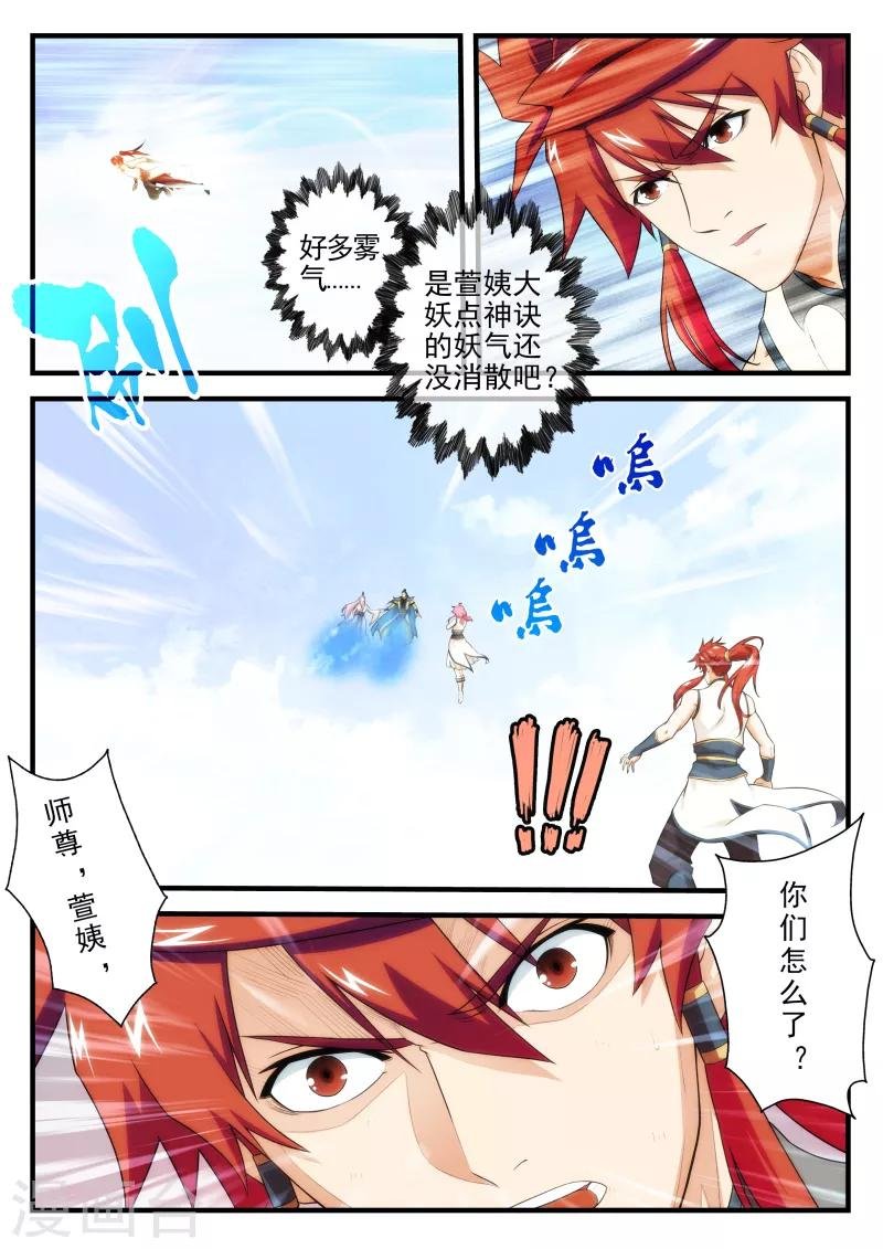 第145话上