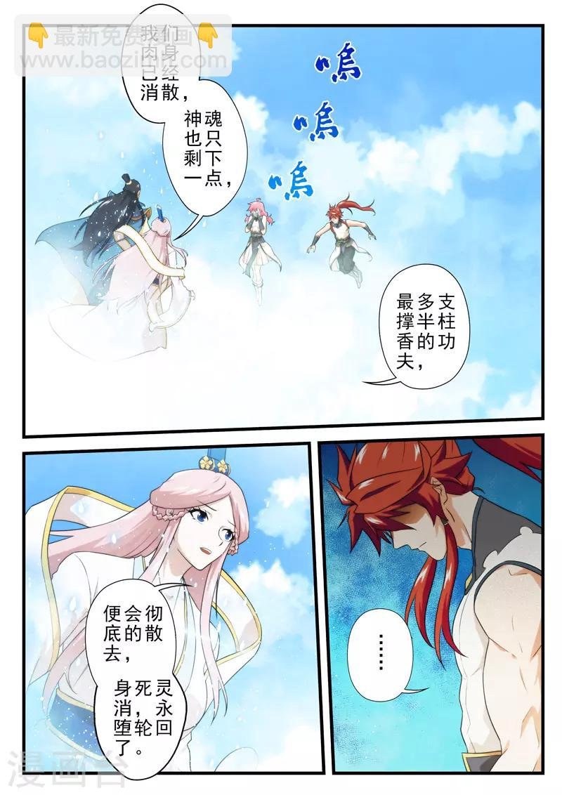 第145话上