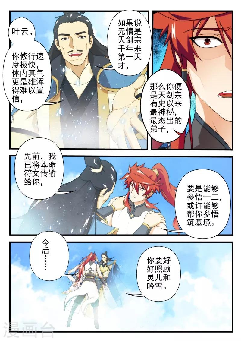 第145话上