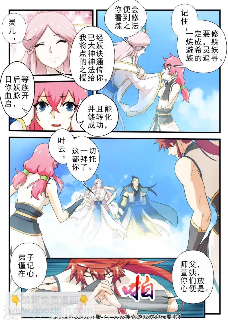 第145话上