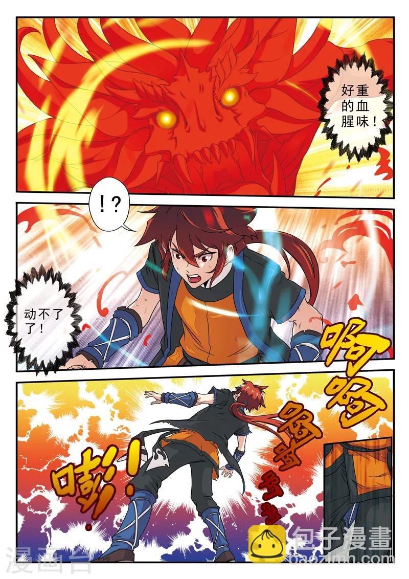 第9话 怒火中烧