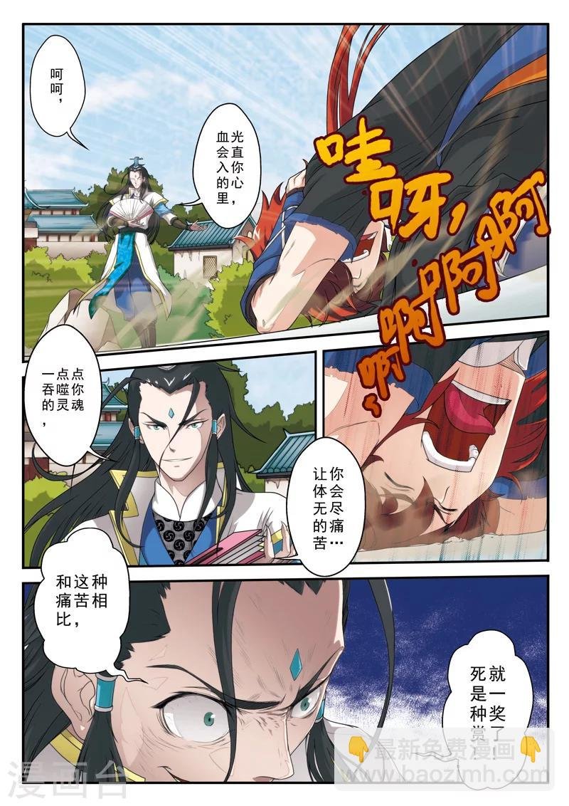 第9话 怒火中烧