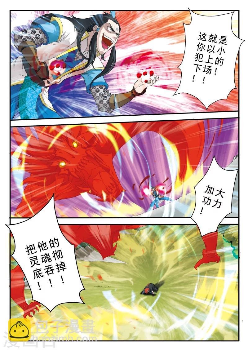 第9话 怒火中烧
