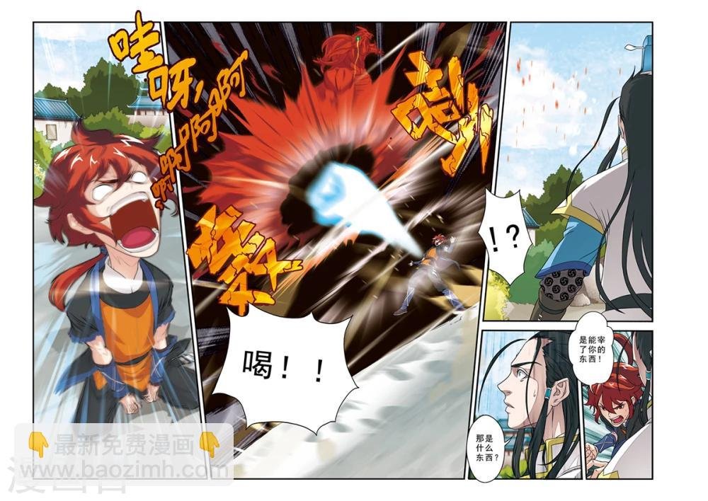 第9话 怒火中烧