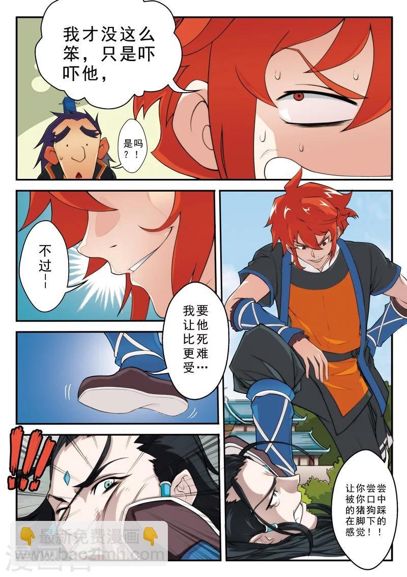 第9话 怒火中烧