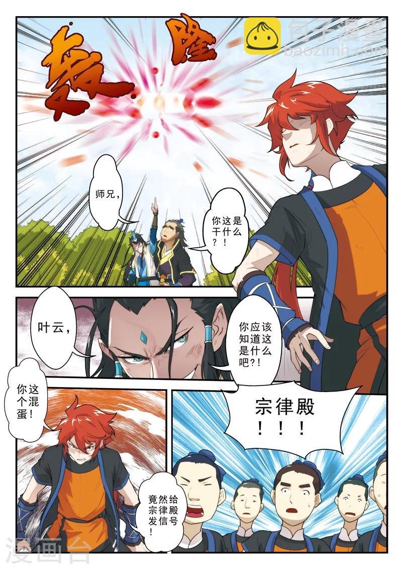 第9话 怒火中烧